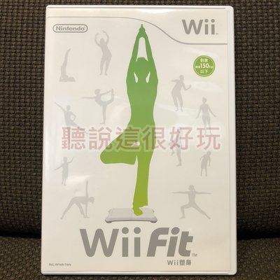 滿千免運 近無刮 Wii 中文版 Wii Fit 平衡板 平衡版 遊戲 正版 53 W893
