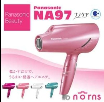 @-Pretty／日本Panasonic EH-NA97奈米負離子吹風機／可折疊 吹整神器／高雅時尚 粉紅色／特價出清