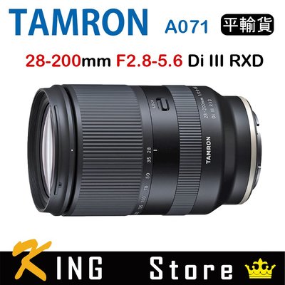 Tamron 28-200mm F2.8-5.6 Di III RXD A071 騰龍(平行輸入) FOR E接環 #1