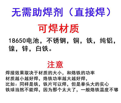 電焊不銹鋼焊錫絲 純鋁片銅鐵鍍鋅板18650電池專用鎳片白鐵焊接錫線電烙鐵