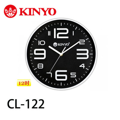 【MR3C】含稅附發票 KINYO金葉 CL-122 369時尚靜音掛鐘 大數字立體時鐘