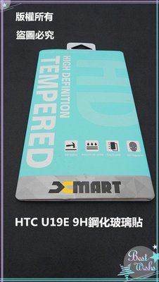 金山3C配件舘 宏達電 HTC U19E 9H鋼化玻璃貼/鋼化膜/鋼化貼/鋼貼/玻璃膜(不是滿版)貼到好$100