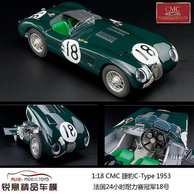 【熱賣精選】收藏模型車 車模型 1:18 CMC捷豹C-Type 1953 1953法國24小時耐力賽冠軍18號汽車模型