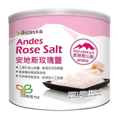 【米森 vilson】安地斯玫瑰鹽(350g/罐) #天然岩鹽