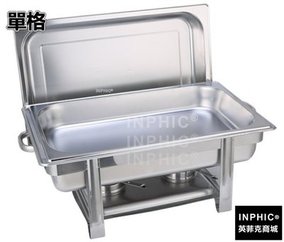 INPHIC-加厚不鏽鋼方形掀蓋自助餐爐保溫餐爐 buffet外燴爐 隔水保溫鍋保溫加熱自助餐具-單格_S3237B