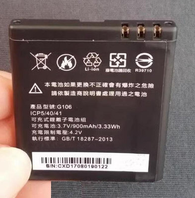 軒林-台灣出貨 全新 G106 手機電池 適用 INHON G106+ G128 #H215B