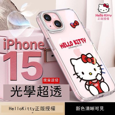 蘋果15手機殼 HelloKitty正版適用蘋果14promax手機殼新款透明iPhone15可愛凱蒂貓13高級感小眾女款plus保護套pro全包防摔