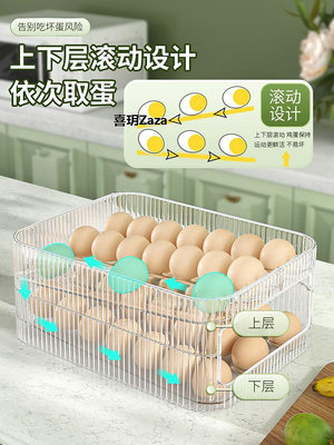 新品冰箱雞蛋收納盒子放蛋架專用裝蛋托保鮮盒食品級滾動整理神器防摔