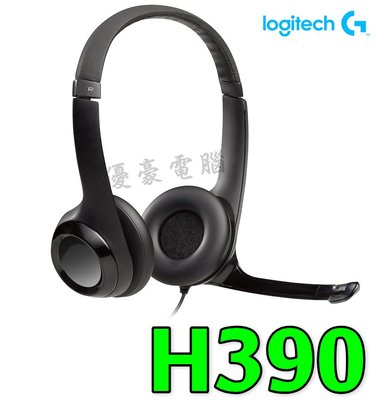 現貨供應【UH 3C】Logitech 羅技 H390 USB耳機麥克風 千里佳音舒適版 981-000017