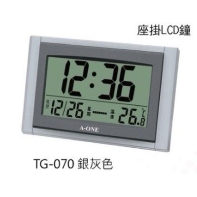 A-ONE  大字幕LCD 座掛兩用 多功能顯示鬧鐘 溫度國農曆轉換 桌上型 電子鐘 TG-070