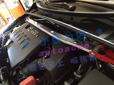 (小鳥的店)豐田 2017 ALTIS11代 CIDEP 獅特 平衡桿 引擎平衡桿 引擎上拉桿