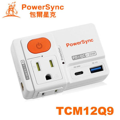 【MR3C】含稅 PowerSync 群加 TCM12Q9 2P+3P 高溫斷電 PD+QC快充壁插 電源插座