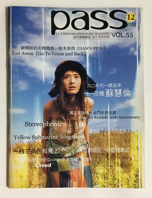 派司雜誌.蘇慧倫+伊能靜+李泉