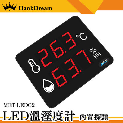 《恆準科技》LED顯示 電子溫度計 濕度測試 溫溼度計 溫濕度表 MET-LEDC2 自動測溫儀 濕度計準確