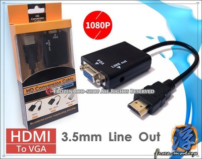 HDMI 轉 VGA 轉接線 轉換器 帶3.5mm音頻輸出 HDMI to VGA 1080P 含稅