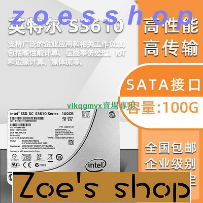 zoe-Intel英特爾S3610 100G SSDSC2BX100G4 RLP服務器網吧固態[1110717]