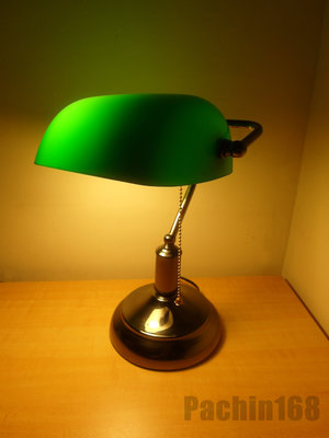 銀行燈(綠)(送台製燈泡)檯燈/可裝LED檯燈/床頭桌燈/夜燈/閱讀燈