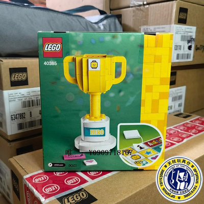 樂高玩具LEGO樂高40385 冠軍獎杯 男孩女孩拼裝積木玩具禮物 正品現貨兒童玩具