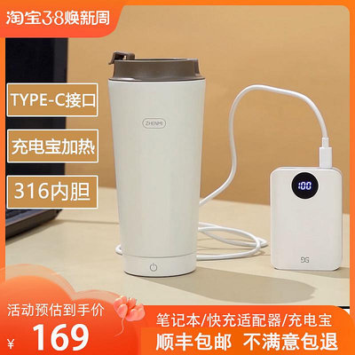 小米有品生態鏈品牌臻米電熱水杯小型便攜式旅行加熱燒水USB加熱