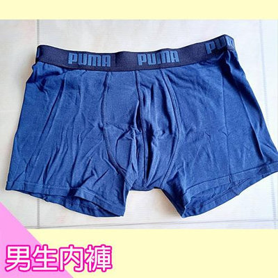 寶貝屋【直購120元】專櫃:PUMA藍色內褲/四角褲XL號-(男裝)