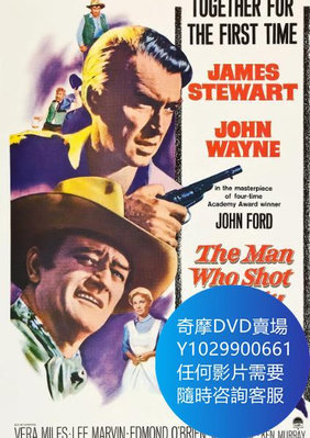 DVD 海量影片賣場 雙虎屠龍/槍殺了理貝特瓦朗斯的人 電影 1962年