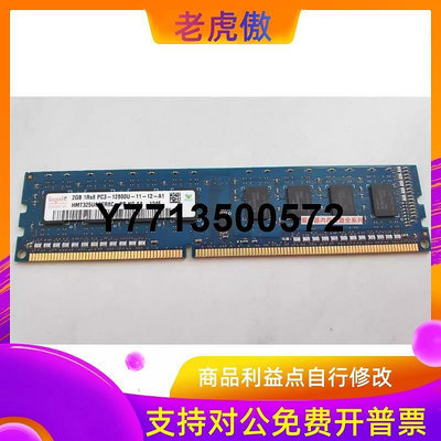 適用現代  2G 1RX8 PC3-12800U DDR3 1600 桌機記憶體條 1333