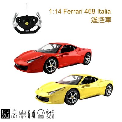 【愛蜜莉玩具】RASTAR 1:14法拉利授權遙控汽車 1比14 Ferrari 458 Italia搖控超跑遙控模型車