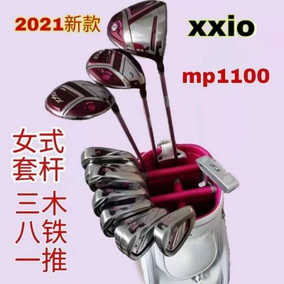 【熱賣精選】2020新款XX10高爾夫球桿套桿女士MP1100全套XXIO易打遠距GOLF球桿