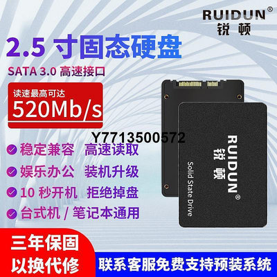 銳頓SSD1TB固態硬碟256G桌機硬碟2TB筆電電腦固態512G SATA3