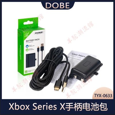 Xbox Series X手柄電池包 1200mAh電池+USB Type-C充電線TYX-0633