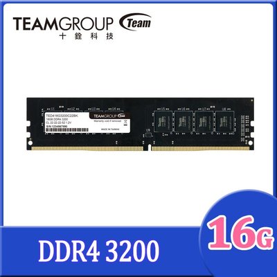 ~協明~ TEAM 十銓 ELITE DDR4 3200 16GB CL22 桌上型記憶體 全新終身保固