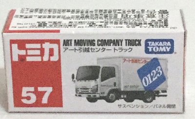 現貨 正版TAKARA TOMY 多美小汽車No.57 Isuzu Art Moving Company貨車