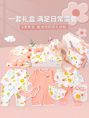 新生嬰兒衣服禮盒夏季套裝初生滿月女寶寶剛出生見面禮物用品高檔