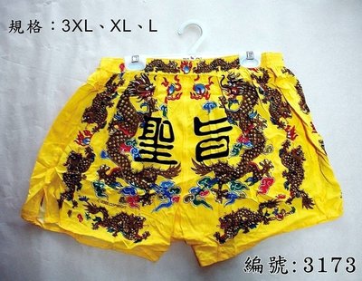 短褲台灣製紅螞蟻平口褲100% 高級棉-編號 3172、3173