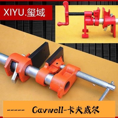 Cavwell-4分6分重型拼板夾水管夾木工夾固定夾具加厚加深手搖立式拼板夾-可開統編