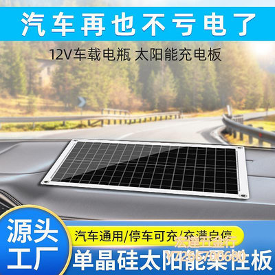 太陽能控制器obd太陽能充電板防虧電車載汽車電瓶太陽能蓄電池12V補電