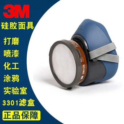 特賣-3M 硅膠防塵防毒面具3200升級版HF-52防有機蒸氣異味及顆粒物面罩