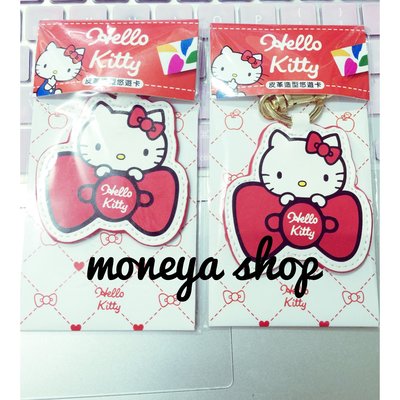 2015限量版Hello Kitty 皮革造型悠遊卡 kitty悠遊卡 kitty造型悠遊卡moneya麻尼呀小舖