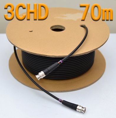 全新訂製 高品質專業級 3G-SDI HD-SDI SD-SDI 3CHD BNC 纜線 訊號線 影像傳輸線 70米長