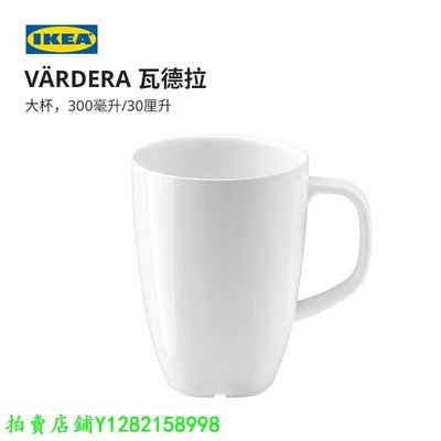 現貨 A馬克杯IKEA宜家VARDERA瓦德拉水杯咖啡杯陶瓷馬克杯大容量杯子辦公室2件