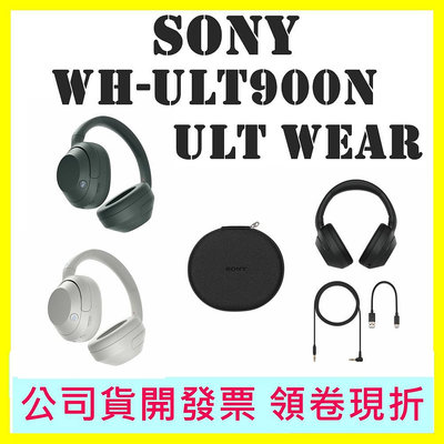 內附攜行包+LED美妝鏡 Sony WH-ULT900N 無線重低音降噪耳機ULT900N