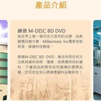 錸德M-DISC BD DVD