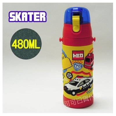 【現貨】❤️日本 Skater 3D 超輕量 不鏽鋼直飲式 保冷瓶 ( TOMICA) 480ML SDPV5 水壺