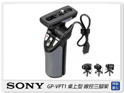 ☆閃新☆SONY GP-VPT1 桌上型 線控 三腳架 手持式 自拍(GPVPT1,公司貨)