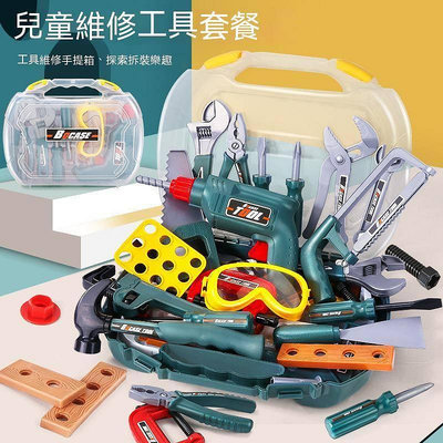 天誠TC小小工程師手提修理箱玩具套裝仿真扳手電鋸兒童維修工具玩具