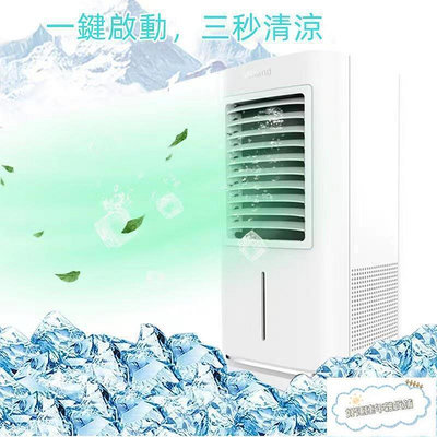 110V冷氣機 小型冷風機 移動式冷氣 小型冷風機 製 冷風扇 插電便攜空調扇 家用冷風機