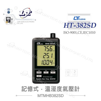 『聯騰．堃喬』路昌 Lutron MHB-382SD 記憶式溫溼度氣壓計 支援SD記憶卡