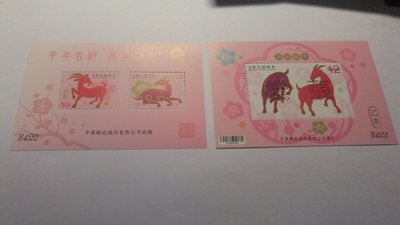 103年郵票冊附贈-賀歲版+四輪羊小全張樣張 1對-原膠上品