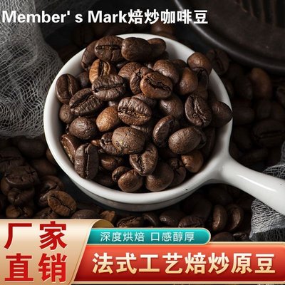 小食譜山姆Member's Mark 阿拉比卡咖啡豆1.13kg焙炒咖啡豆 深度烘焙