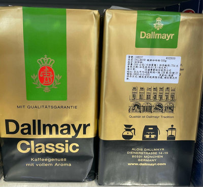 4/7前 德國 Dallmayr Classic 經典咖啡粉 500g/包 阿拉比卡 到期日2024/11 頁面是單包價